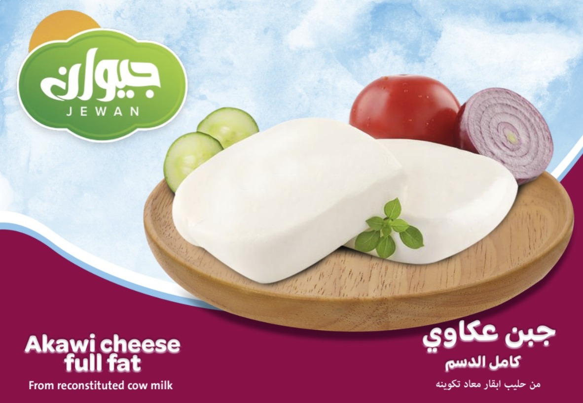 Akawi cheese